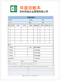 海勃湾记账报税